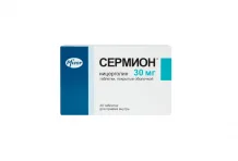 Сермион, таблетки по 30мг №30