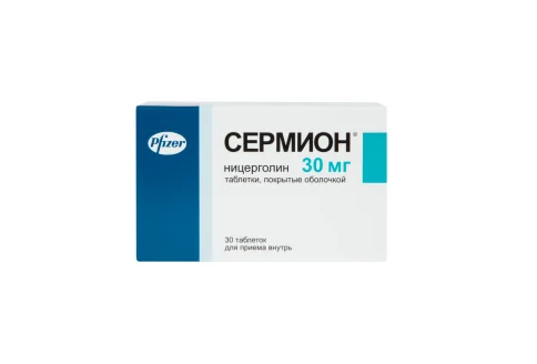 Сермион, таблетки по 30мг №30