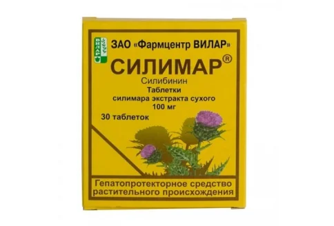 Силимар, таблетки 100мг №30