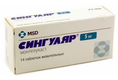 Сингуляр, таблетки жев 5мг №14