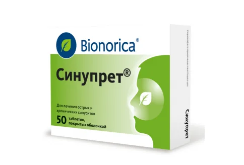 Синупрет, таблетки по №50