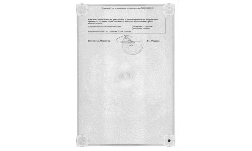 Сертификат 2