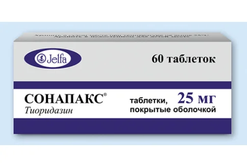 Сонапакс, таблетки по 25мг №60