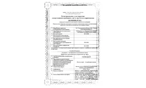 Сертификат 1