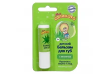 Мое Солнышко бальзам для губ для детей 2,8г алоэ