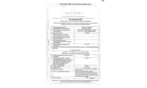 Сертификат 1