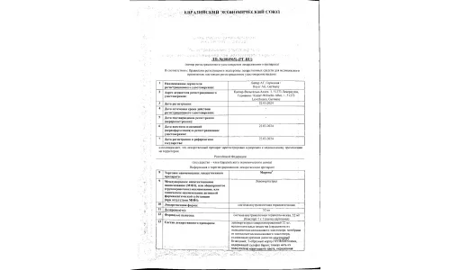 Сертификат 1