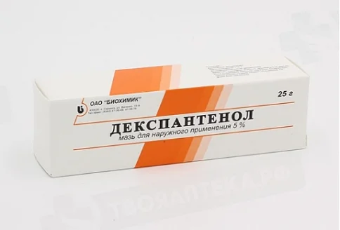 Дексапантенол, мазь 5% 25Гр