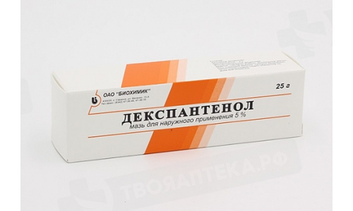 Дексапантенол, мазь 5% 25Гр