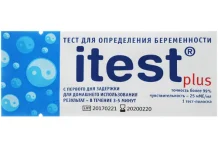 Тест на беременность Itest Plus №1