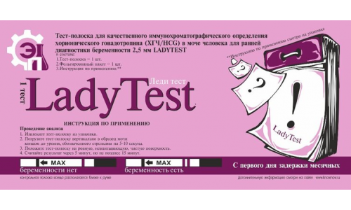 Тест на беременность Ледитест тест-полоска