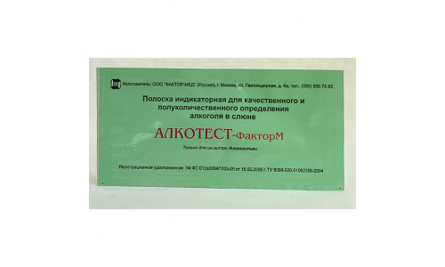 Тест на алкоголь Алко-Скрин на выявление в слюне