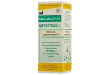 Тест-полоска Кетоглюк-1 для определ глюкозы и кетоновых тел в моче №50