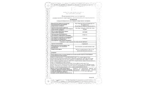 Сертификат 1