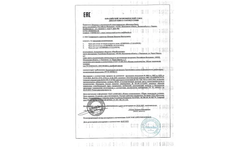 Сертификат 1