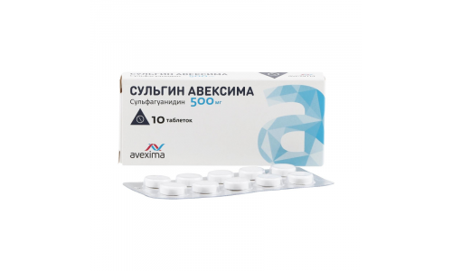 Сульгин Авексима, таблетки 500мг №10