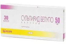 Сульпирид Белупо, капсулы 50мг №30