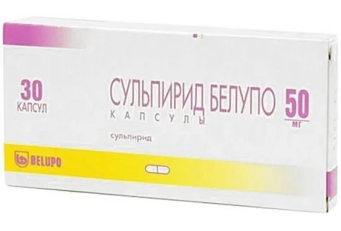 Сульпирид Белупо, капсулы 50мг №30