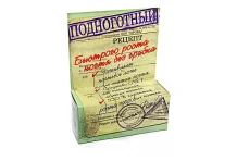 Подноготный крем 15г