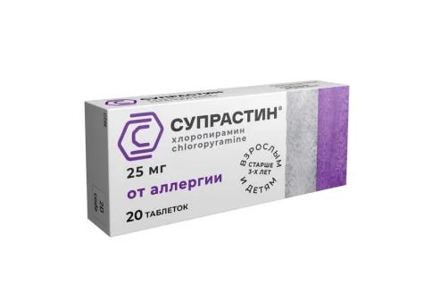 Супрастин, таблетки 25мг №20
