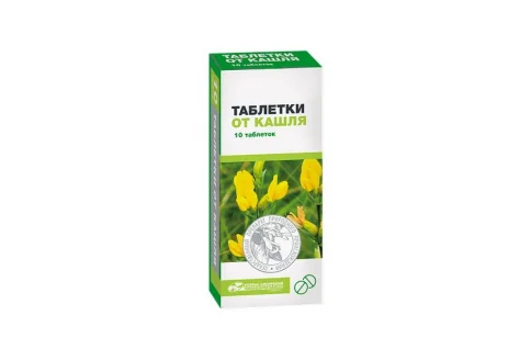 таблетки от кашля, таблетки №10