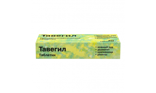 Тавегил, таблетки 1мг №20 фото 3