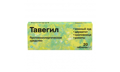 Тавегил, таблетки 1мг №20 фото 2