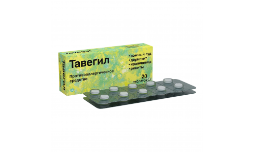 Тавегил, таблетки 1мг №20