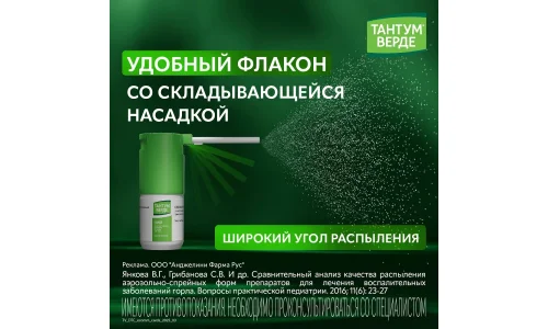 Тантум Верде, спрей для местн примен дозир 30мл фото 6