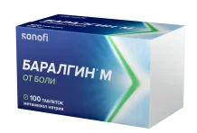 Баралгин М, таблетки №100