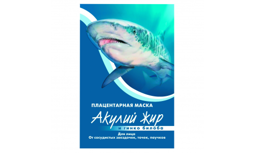 АКУЛИЙ ЖИР, ГИНКГО БИЛОБА МАСКА ДЛЯ ЛИЦА 10МЛ
