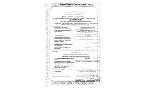 Сертификат 1