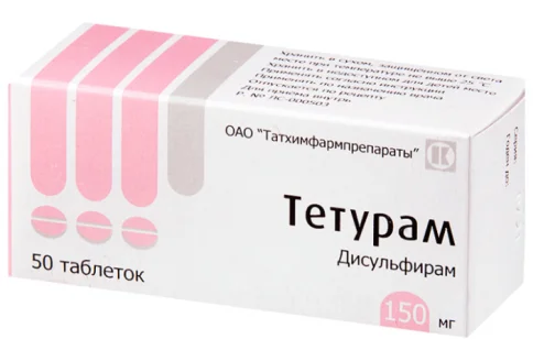 Тетурам, таблетки 150мг №50