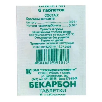 Бекарбон, тбл №6 Купить Бекарбон, тбл №6