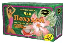 Похудей для Здоровья Людей чай растит 2г №30 капучино