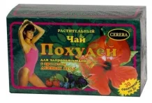 Похудей для Здоровья Людей чай растит 2г №30 лесные ягоды