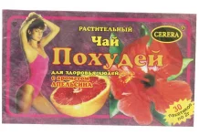 Похудей для Здоровья Людей чай растит 2г №30 апельсин