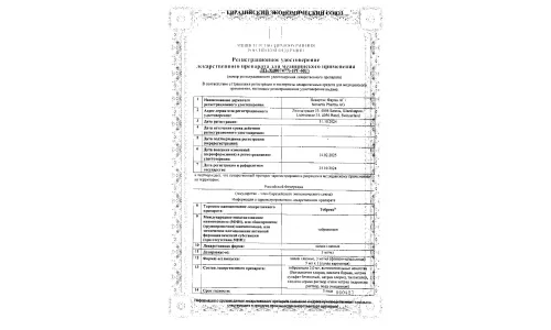 Сертификат 1