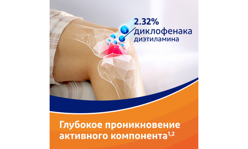 Вольтарен Эмульгель, гель для наружн примен 2% 100г фото 4