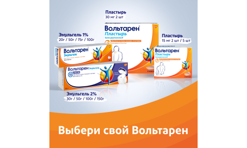 Вольтарен Эмульгель, гель для наружн примен 2% 100г фото 8