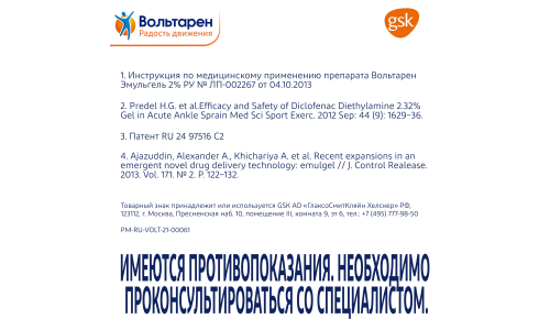 Вольтарен Эмульгель, гель для наружн примен 2% 100г фото 9