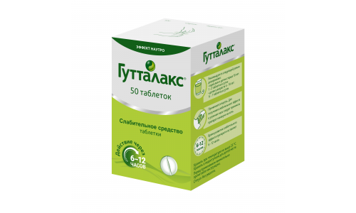 Гутталакс, таблетки 5мг №50