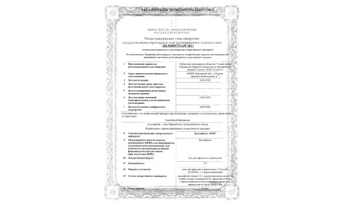 Сертификат 1