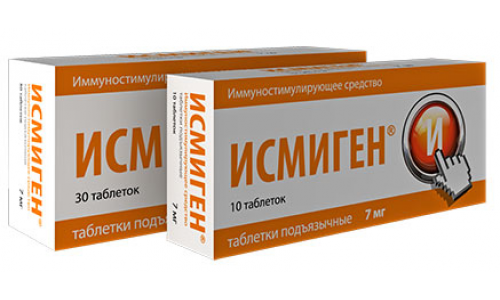 Исмиген, таблетки 7мг №10