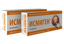 Исмиген, таблетки 7мг №30