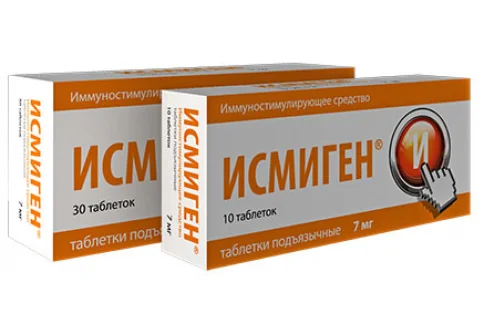 Исмиген, таблетки 7мг №30