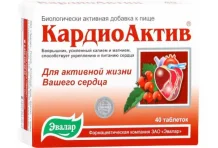 КардиоАктив Боярышник, таблетки по 560мг №40