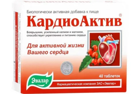 КардиоАктив Боярышник, таблетки по 560мг №40