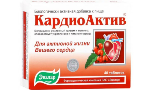 КардиоАктив Боярышник, таблетки по 560мг №40