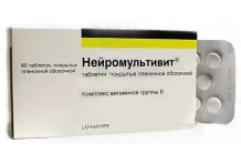 Нейромультивит, таблетки ппо №60